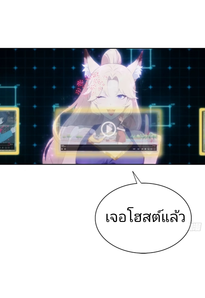ฉันโต้กลับสาสๆด้วยระบบหมาเลยสุดเทพ ตอนที่ 1 หน้า 3