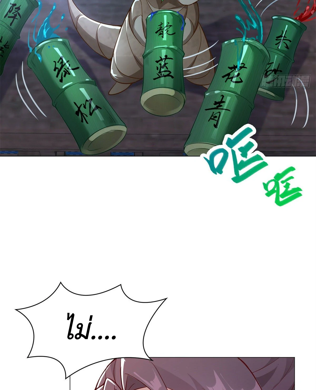 (ชนจีน) Dragon Master (จูหมิง นักรบเซียนมังกร) ตอนที่ 29 หน้า 32