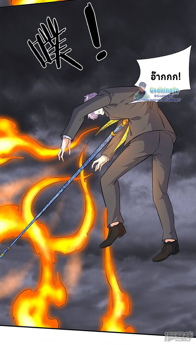 ราชาเทพนิรันดร์ (Eternal god king) ตอนที่ 113 หน้า 18