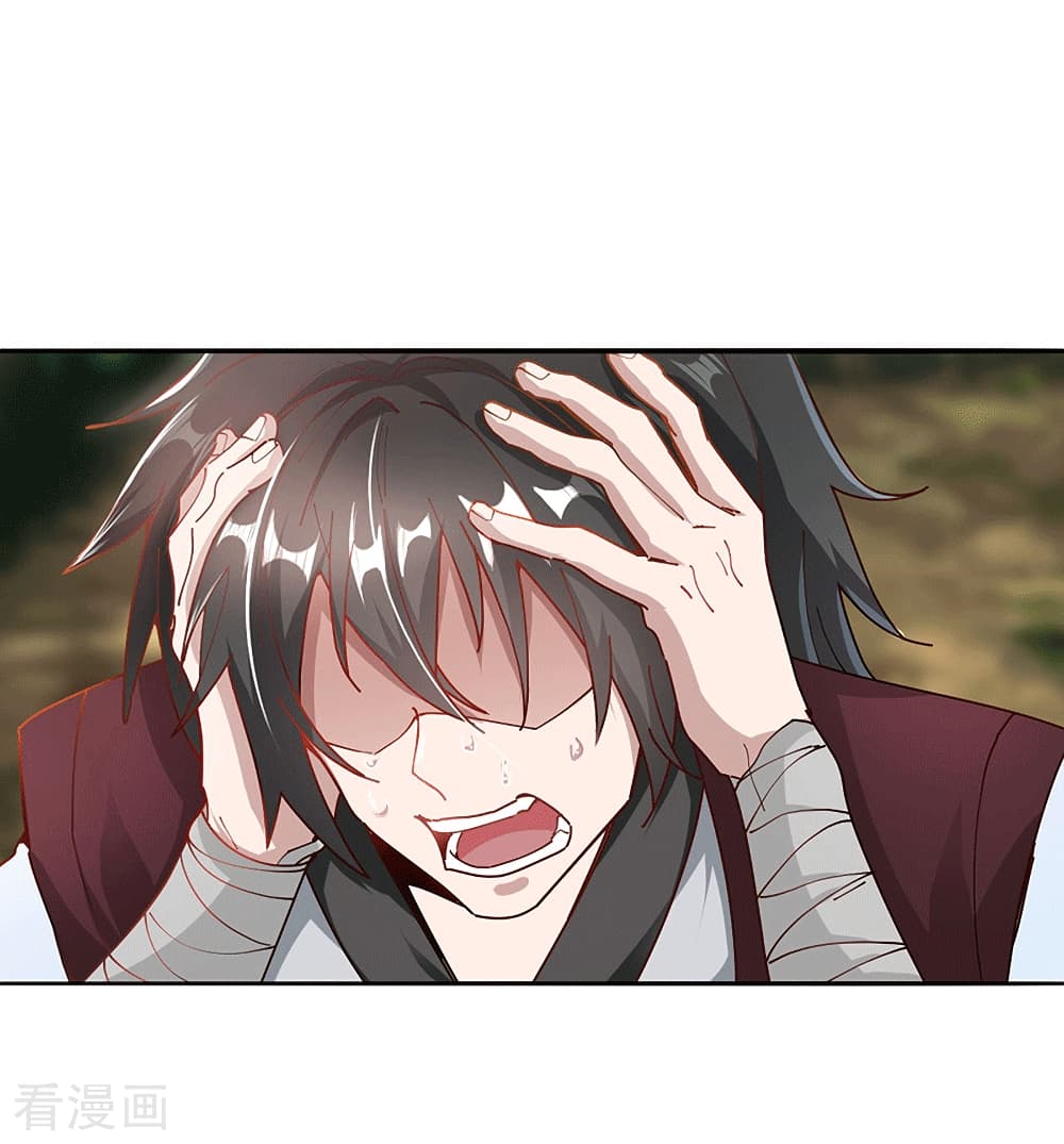 Peerless Martial Arts Everlasting : จักรพรรดินิรันดร์กาล ตอนที่ 27 หน้า 15