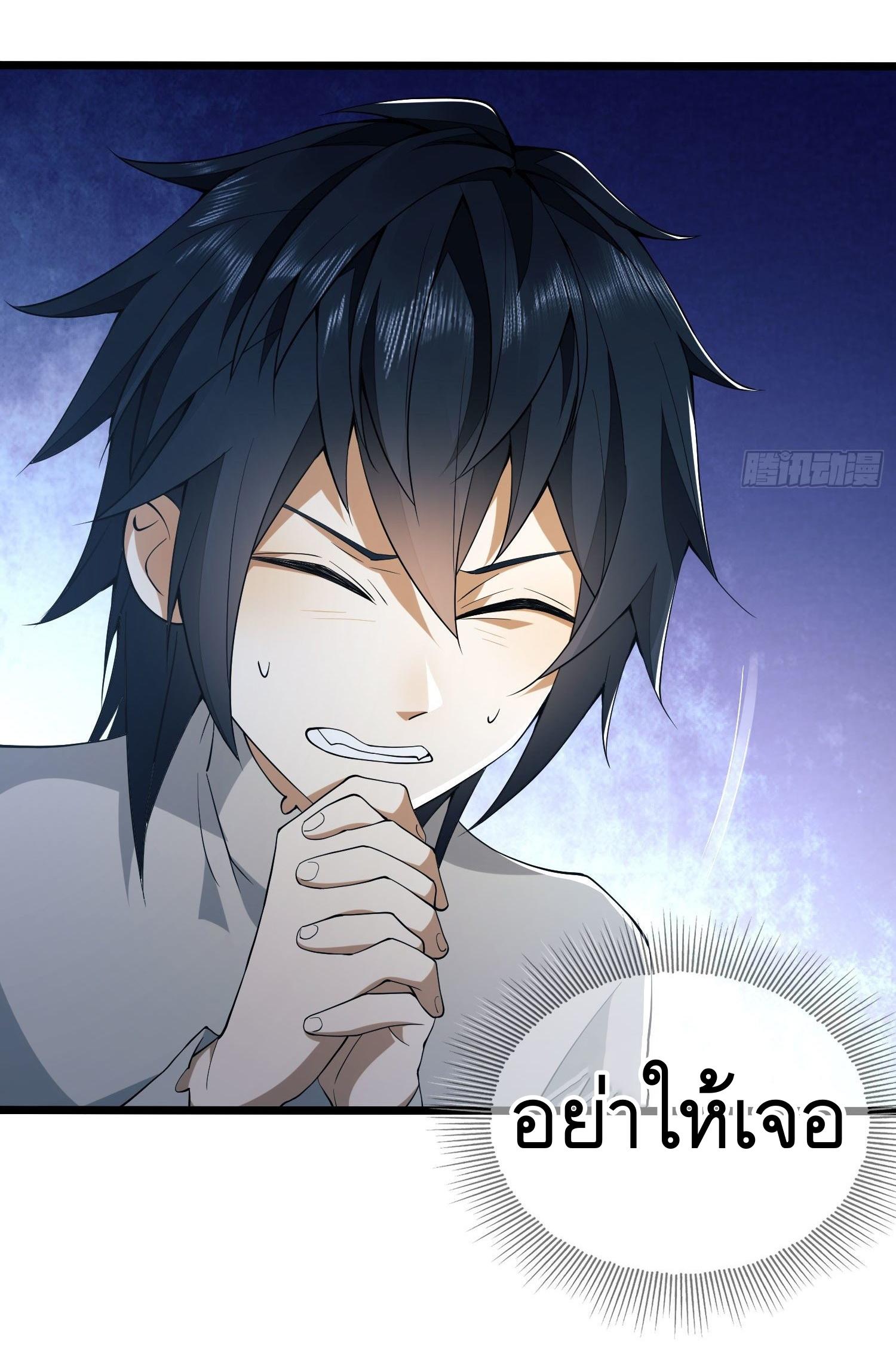 THE FIRST ORDER ตอนที่ 12 หน้า 29