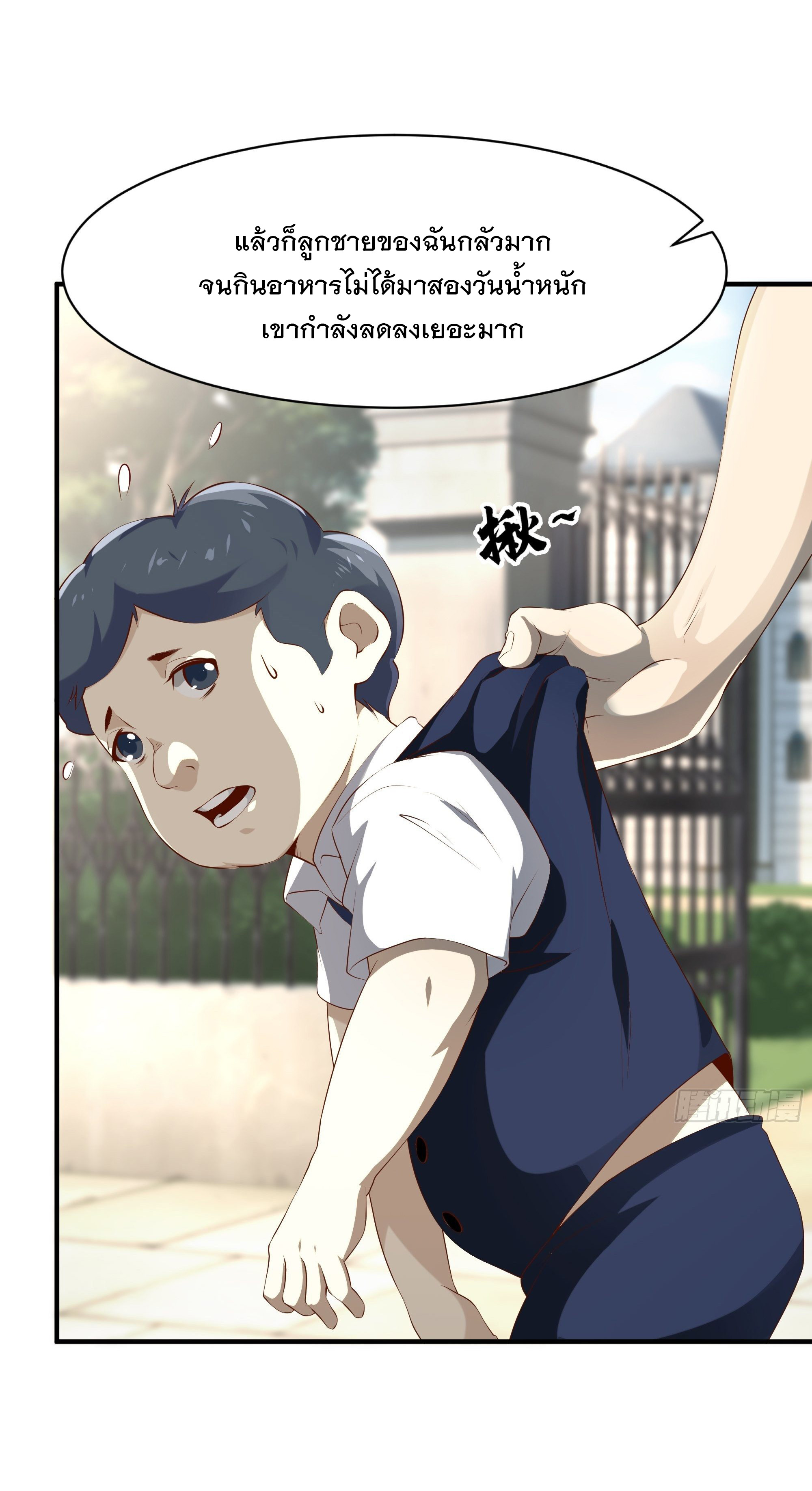 พ่อของฉันเป็นเทพสงครามที่แข็งแกร่งที่สุด ตอนที่ 15 หน้า 10