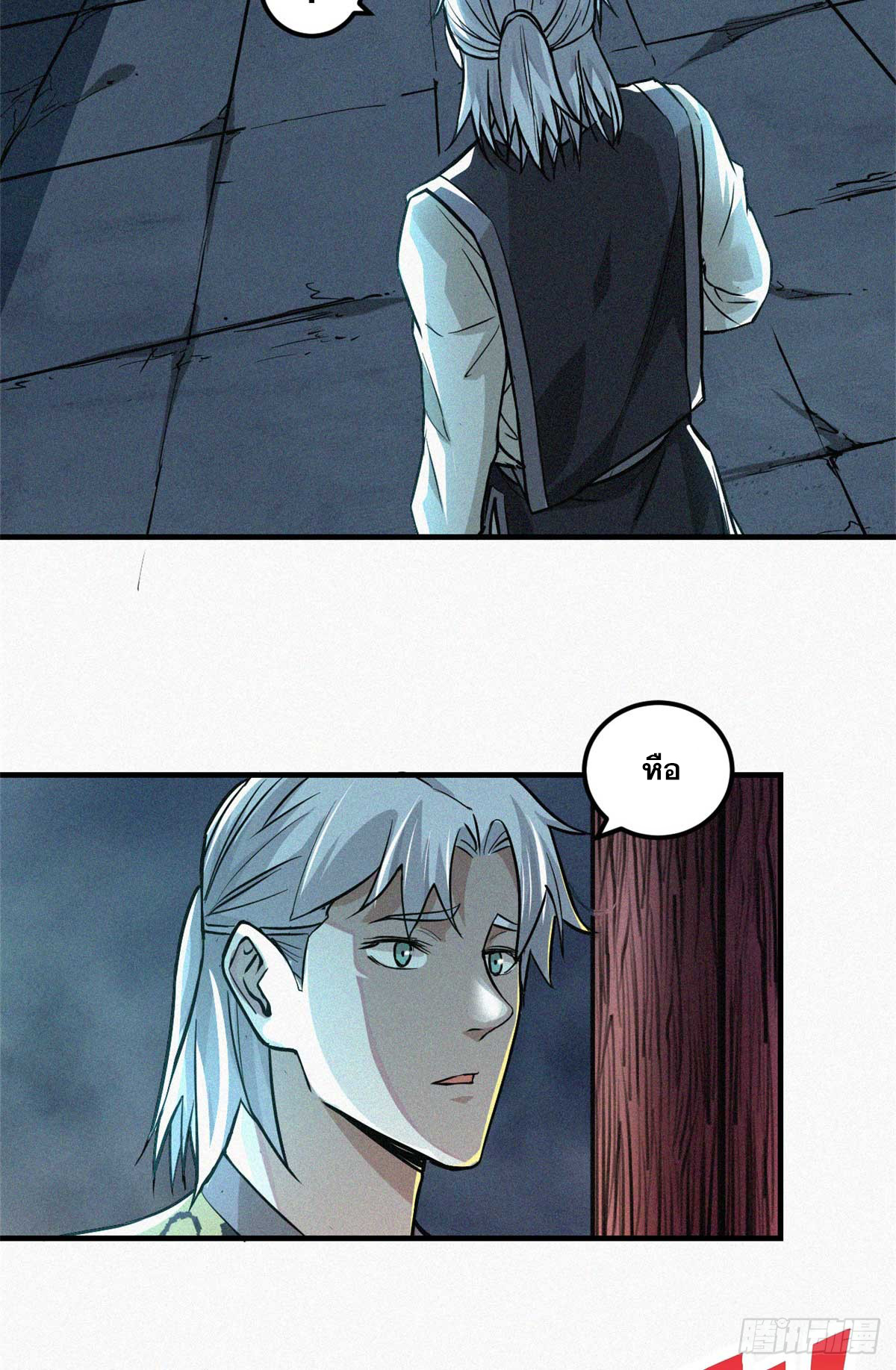 จิตปีศาจ ตอนที่ 12 หน้า 9