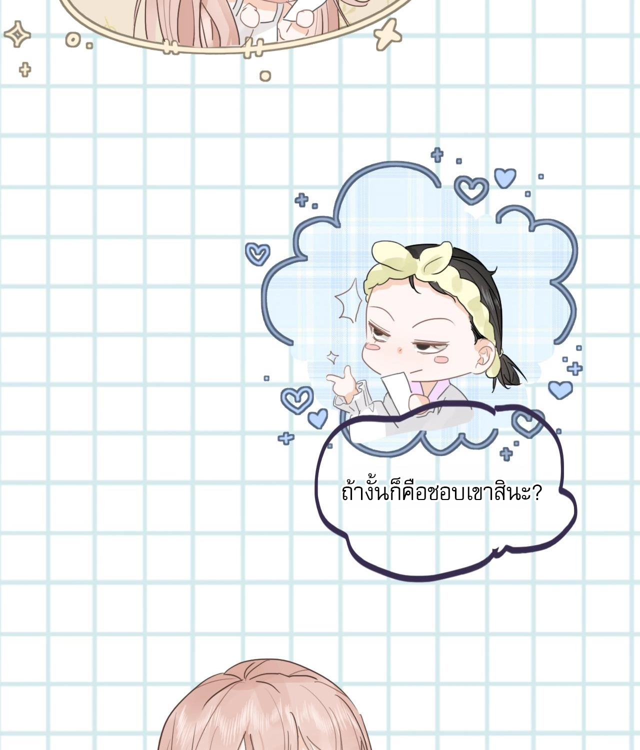 บันทึกดอกซากุระ ตอนที่ 7 หน้า 39