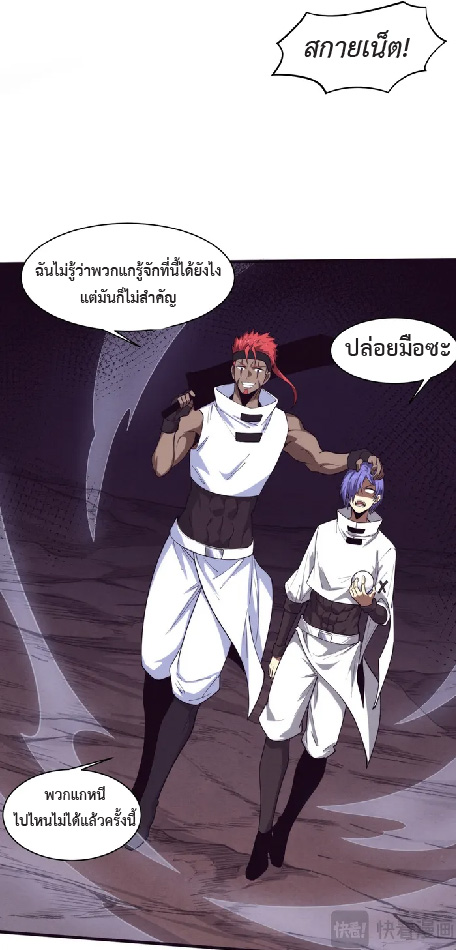 the frenzy of evolution การวิวัฒนาการที่บ้าคลั่ง ตอนที่ 149 หน้า 5