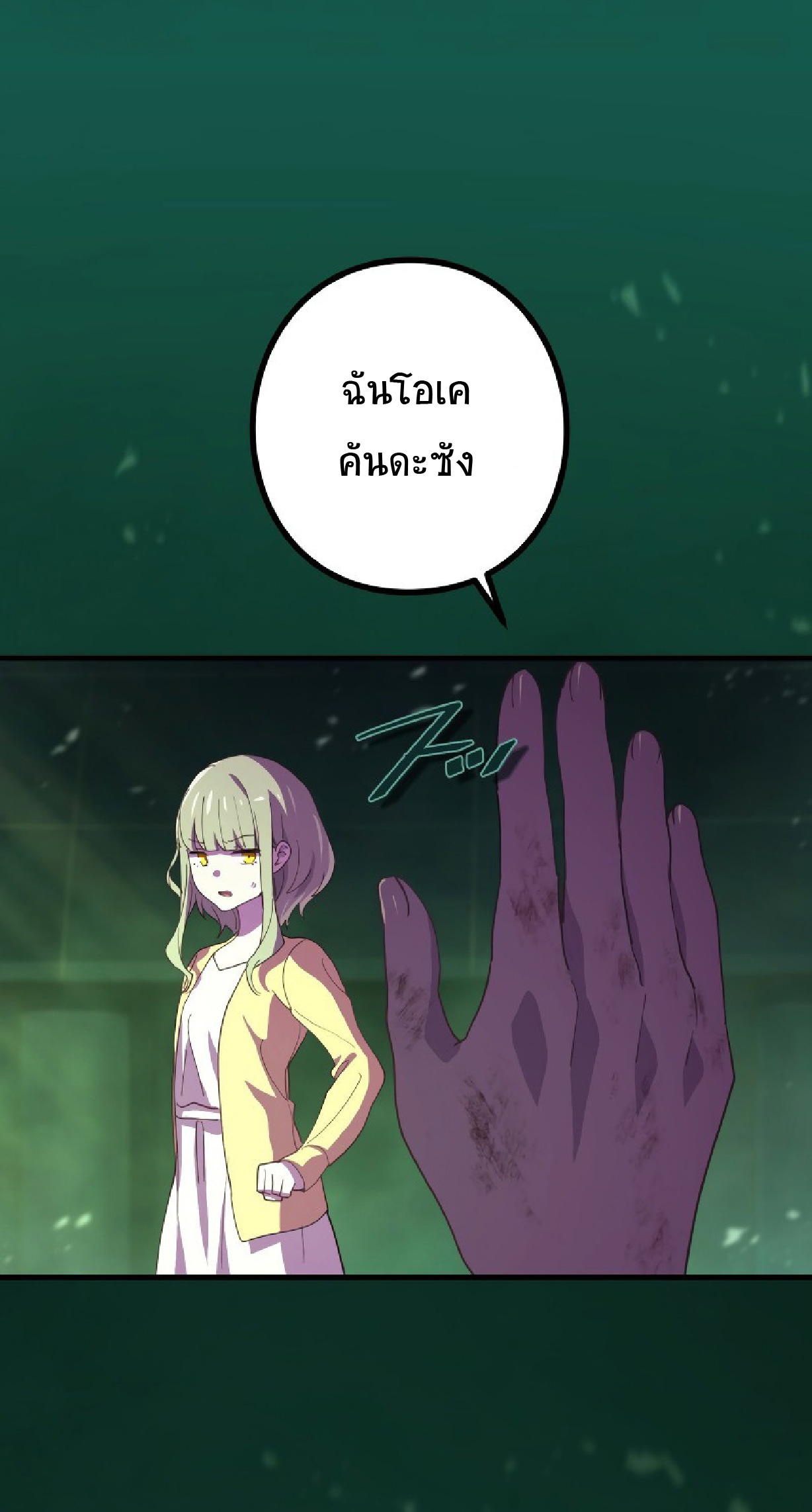 การกลับชาติมาเกิดของจอมเวทย์ต้องห้าม (Reincarnation of the Forbidden Archmage) ตอนที่ 61 หน้า 47
