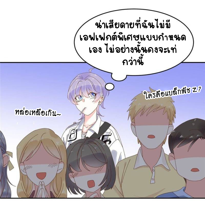 เจ้าชายโรงเรียนแห่งชาติเป็นเด็กผู้หญิง ตอนที่ 27 หน้า 21