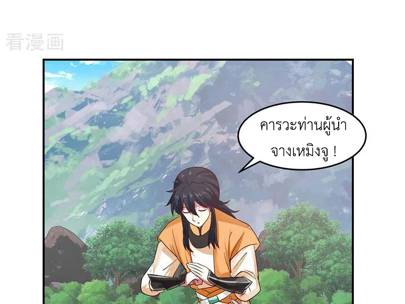 Chaos Alchemist (วิบัติการณ์เทพเซียนโอสถ) ตอนที่ 103 หน้า 42