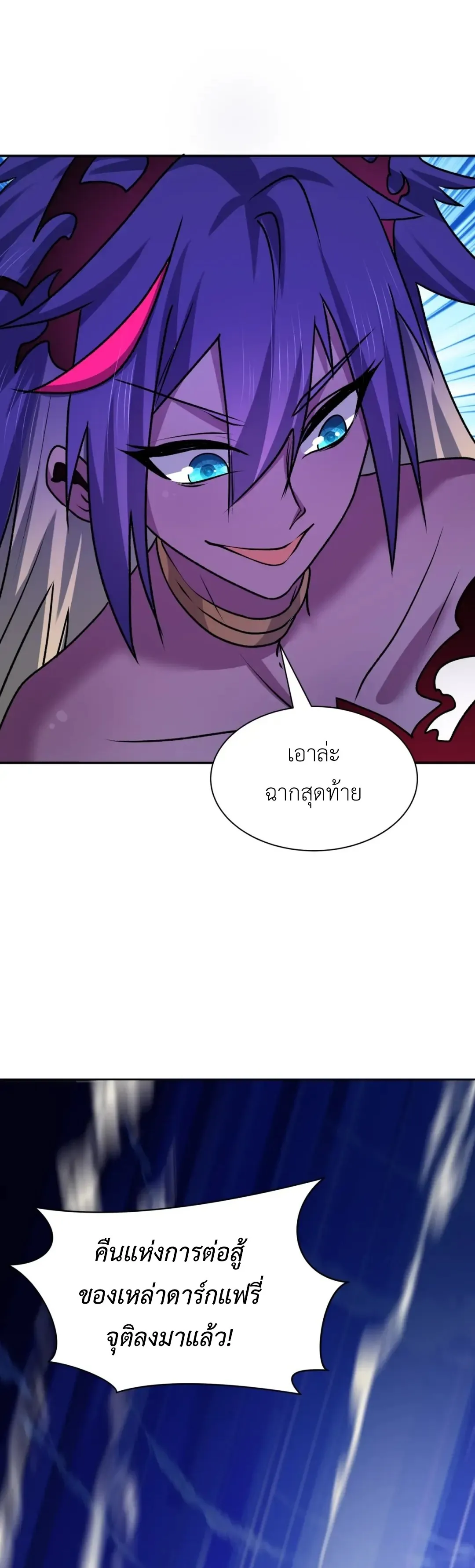 Era of the Haunted - ยุคสมัยแห่งภูตผี ตอนที่ 528 หน้า 35