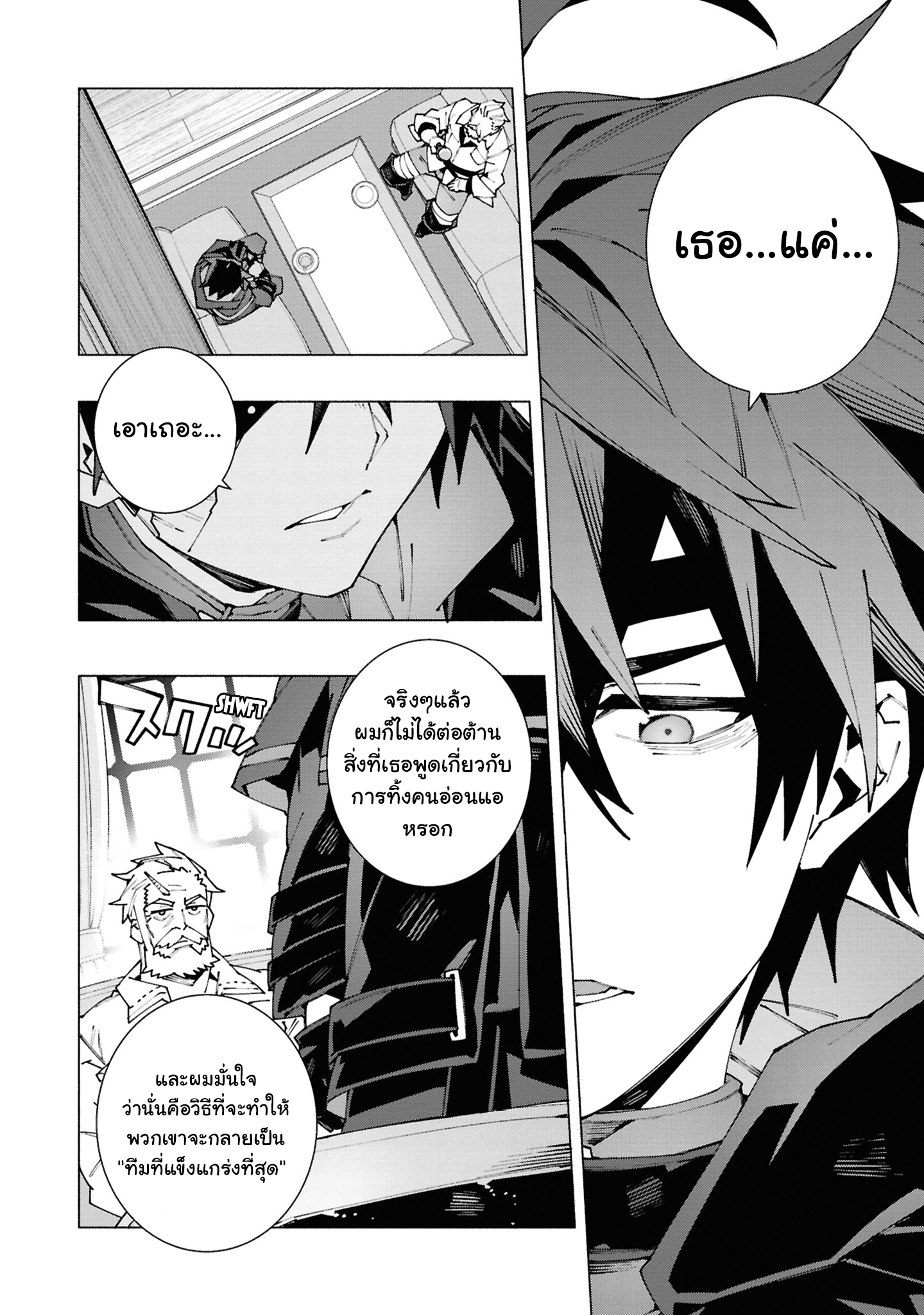 เส้นทางของนักผจญภัยแรงค์ S: ผู้ถูกเนรเทศกลายเป็นผู้แข็งแกร่งที่สุดในโลกด้วยพร "ปรมาจารย์ศาสตราวุธ" ตอนที่ 2 หน้า 10