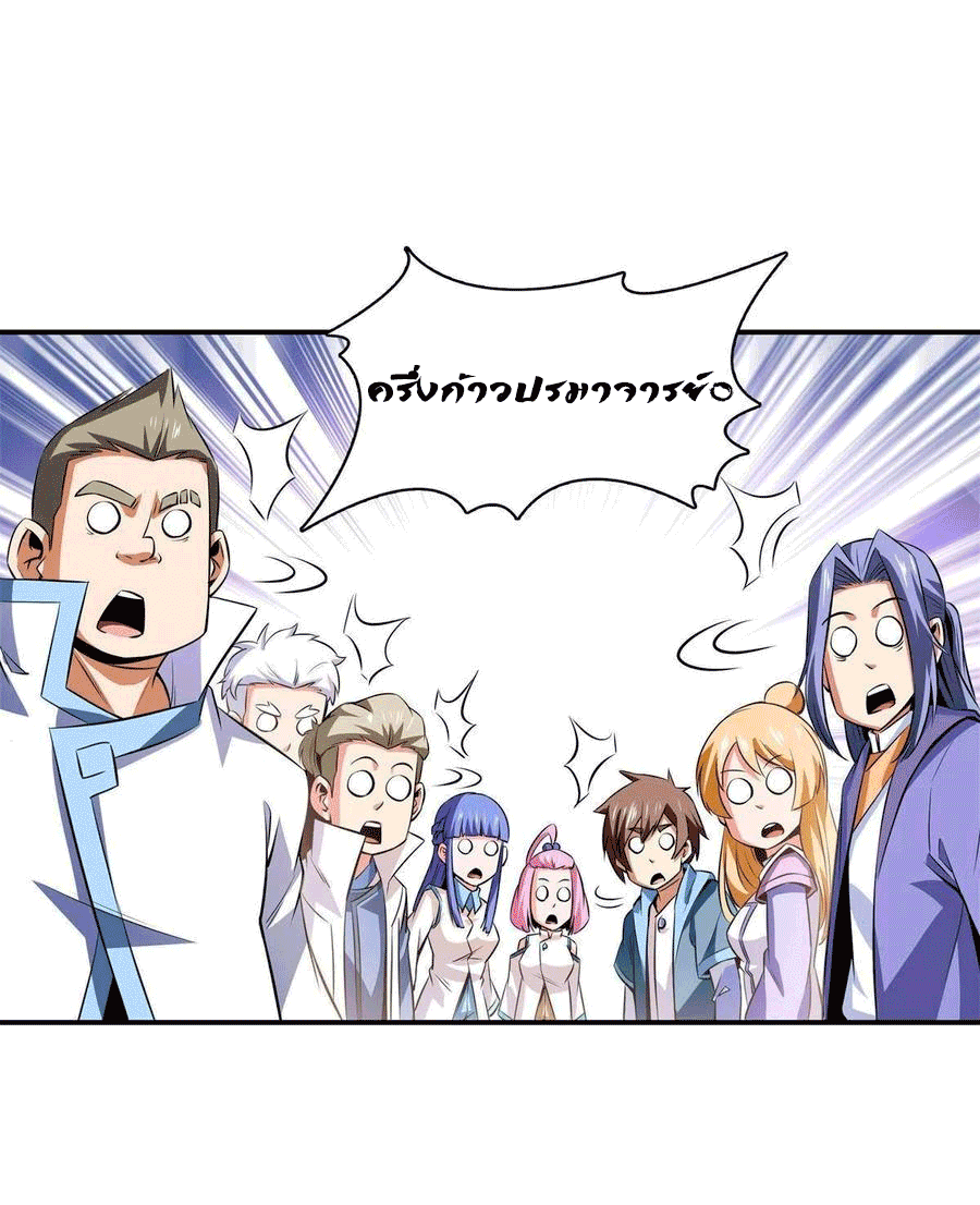 Library Of Heaven's Path ตอนที่ 162 หน้า 44