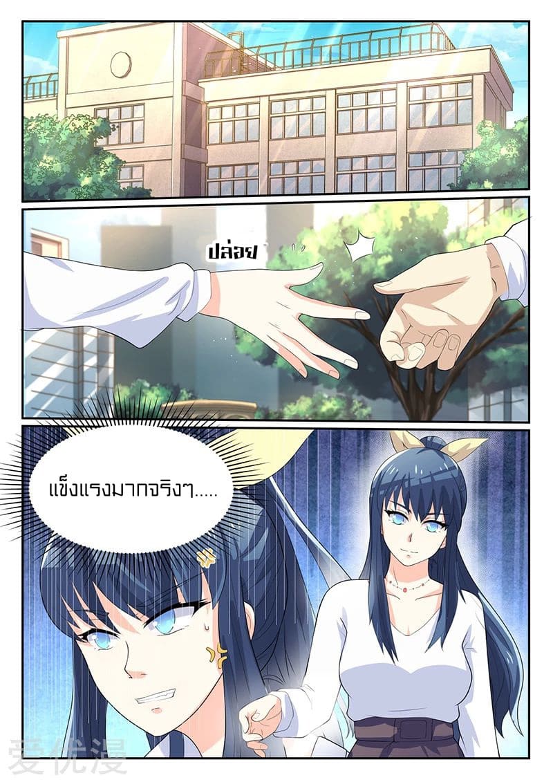 Special Agent Dragon Soul ตอนที่ 40 หน้า 10