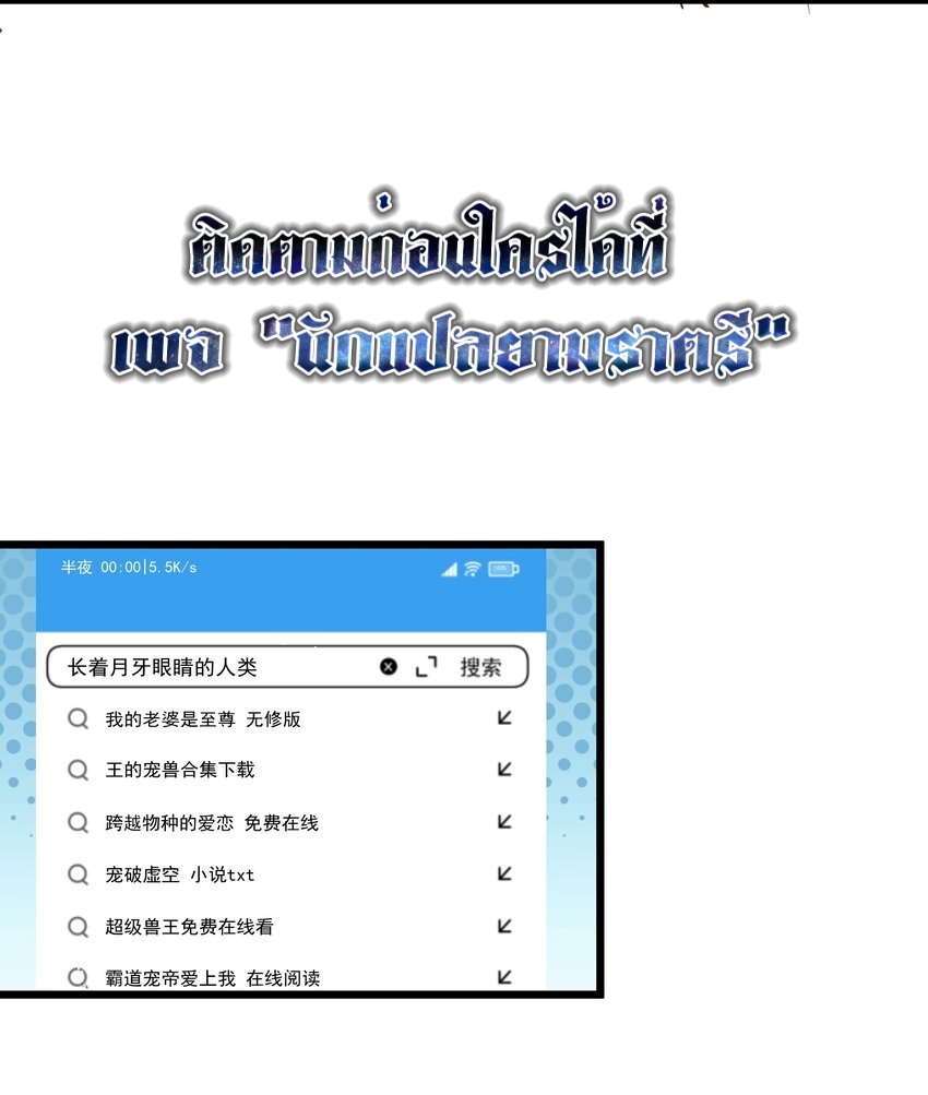 ใครๆต่างเรียกฉันว่าราชันแห่งจันทรา ตอนที่ 2 หน้า 65