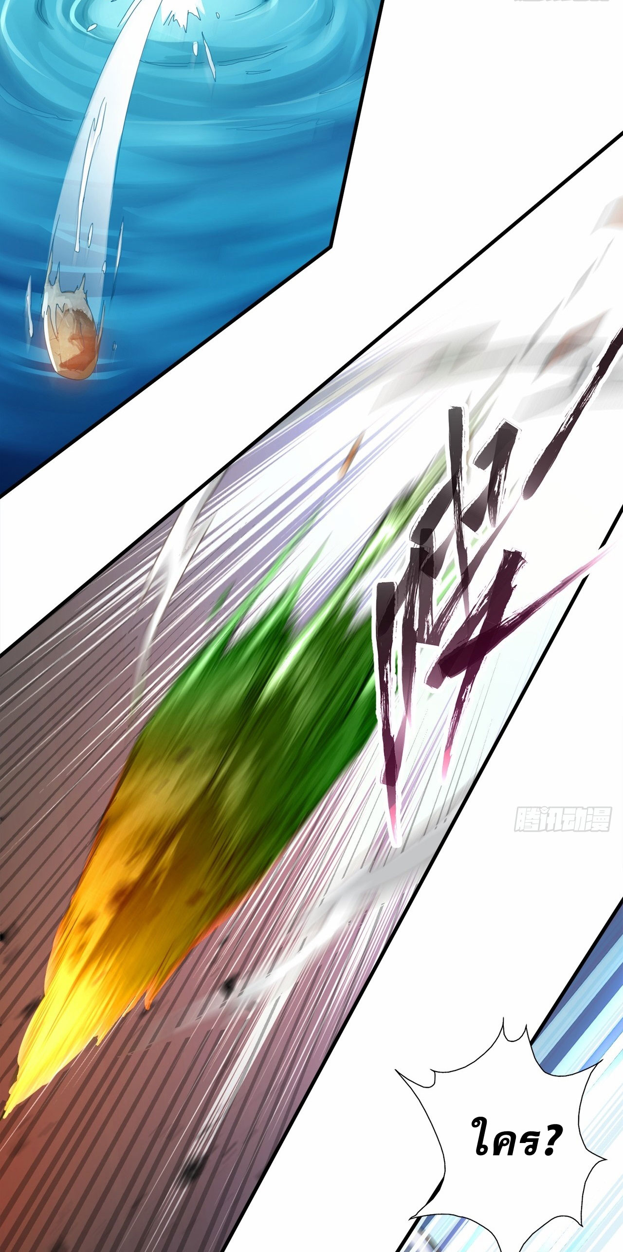 I Can Control All Opportunities ชนจีน ตอนที่ 6 หน้า 34