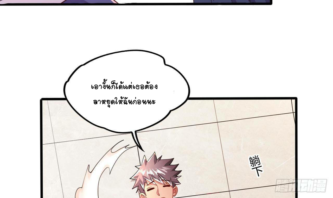 อยู่ดีๆโลกของผมก็เต็มไปด้วยสิ่งลึกลับ ตอนที่ 10 หน้า 18