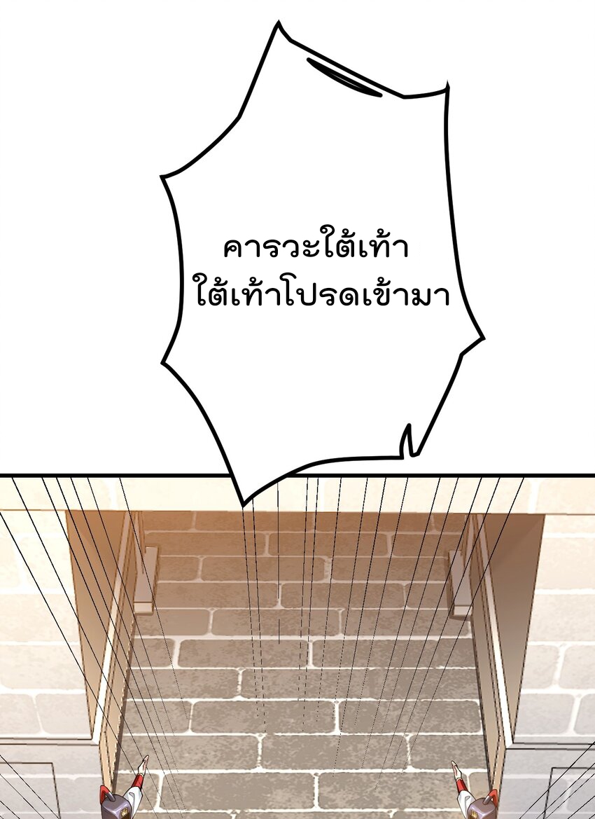 ตัวแปรจุติ ตอนที่ 75 หน้า 18