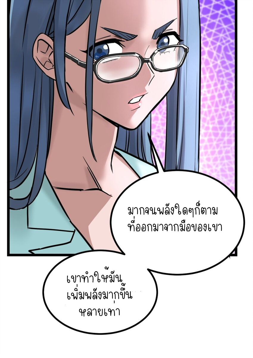 I Have a Hall of Heroic Souls ตอนที่ 34 หน้า 41