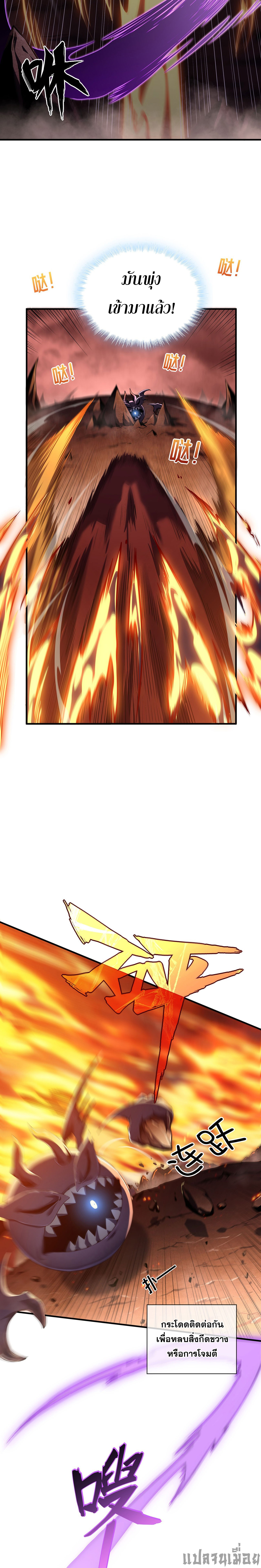 (ซ้ำกับนักล่าสีเหลือง)SSS-Class Assassin’s Return ตอนที่ 2 หน้า 9