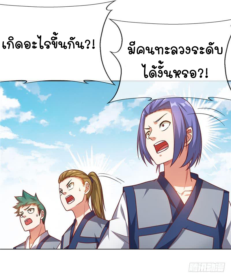 Wu ni ตอนที่ 4 หน้า 36