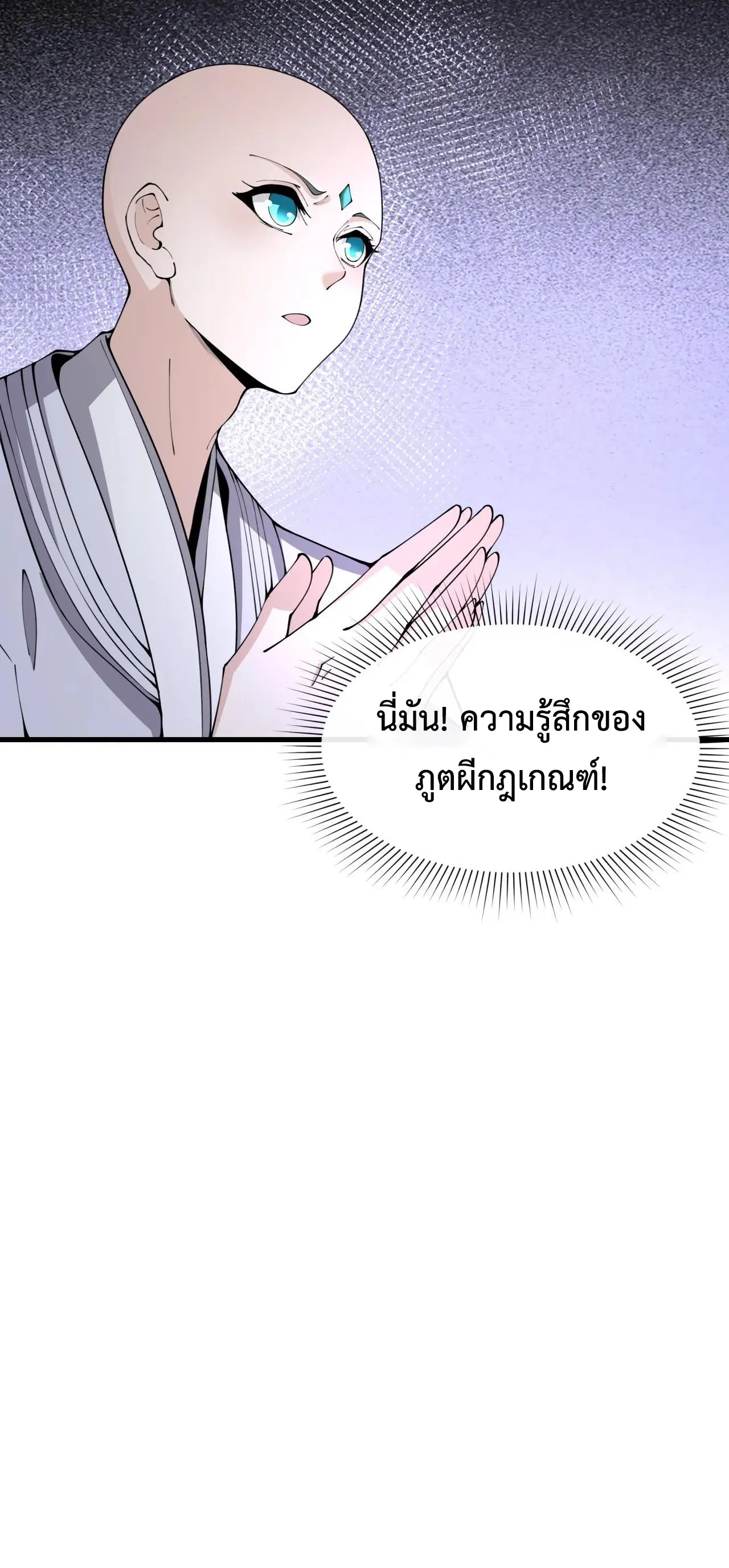 Era of the Haunted - ยุคสมัยแห่งภูตผี ตอนที่ 450 หน้า 28