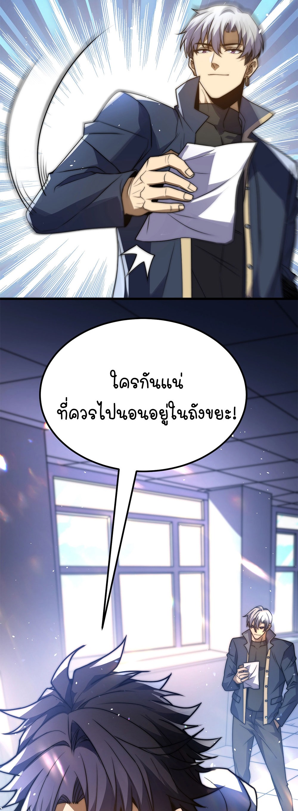 ครองบัลลังก์เทพ ด้วยการเผาศพแล้วกลืนกินวิญญาณ | Becoming a God by Devouring Souls in the Crematorium ตอนที่ 4 หน้า 45