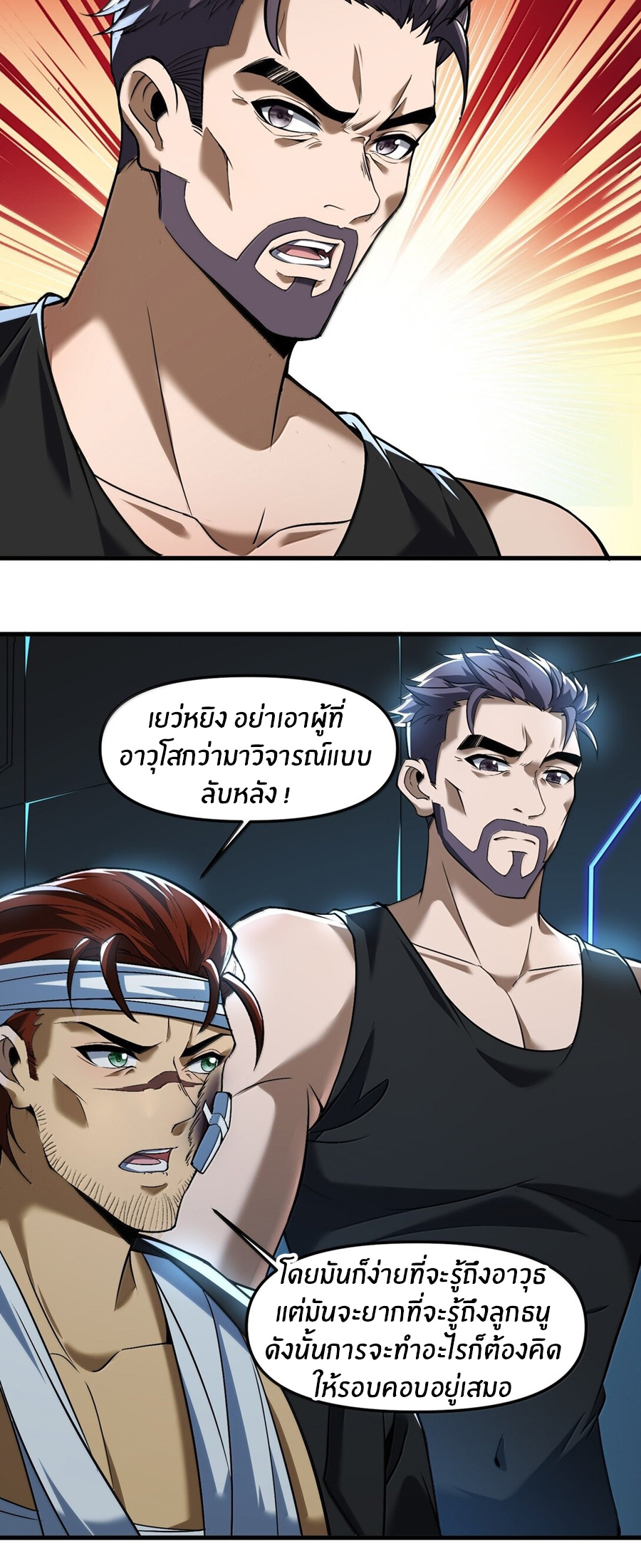 During the live broadcast, I proposed to the female ghost - she really agreed?! ตอนที่ 56 หน้า 7