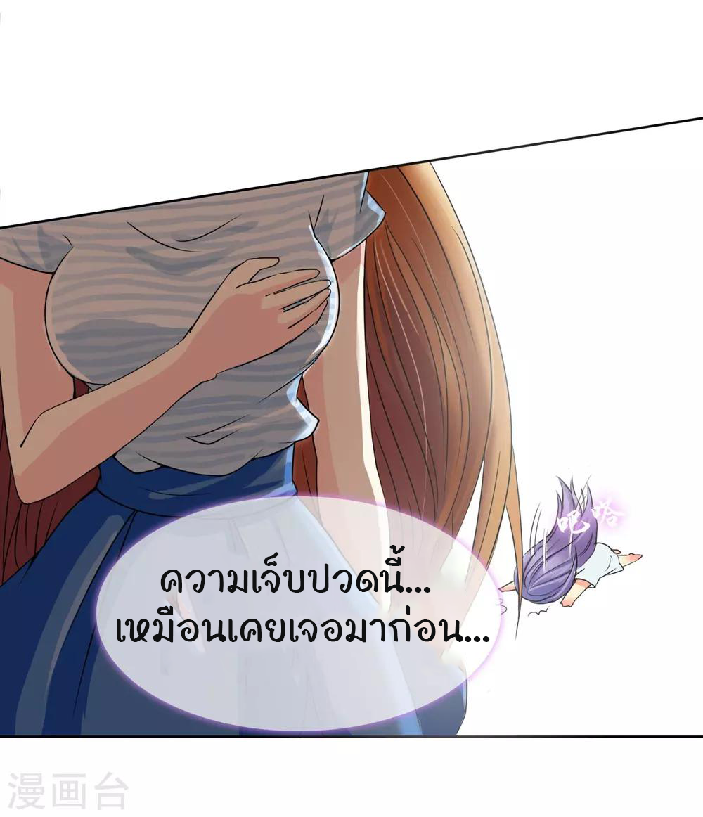 รักสุดใจของนายเย็นชา ตอนที่ 4 หน้า 15