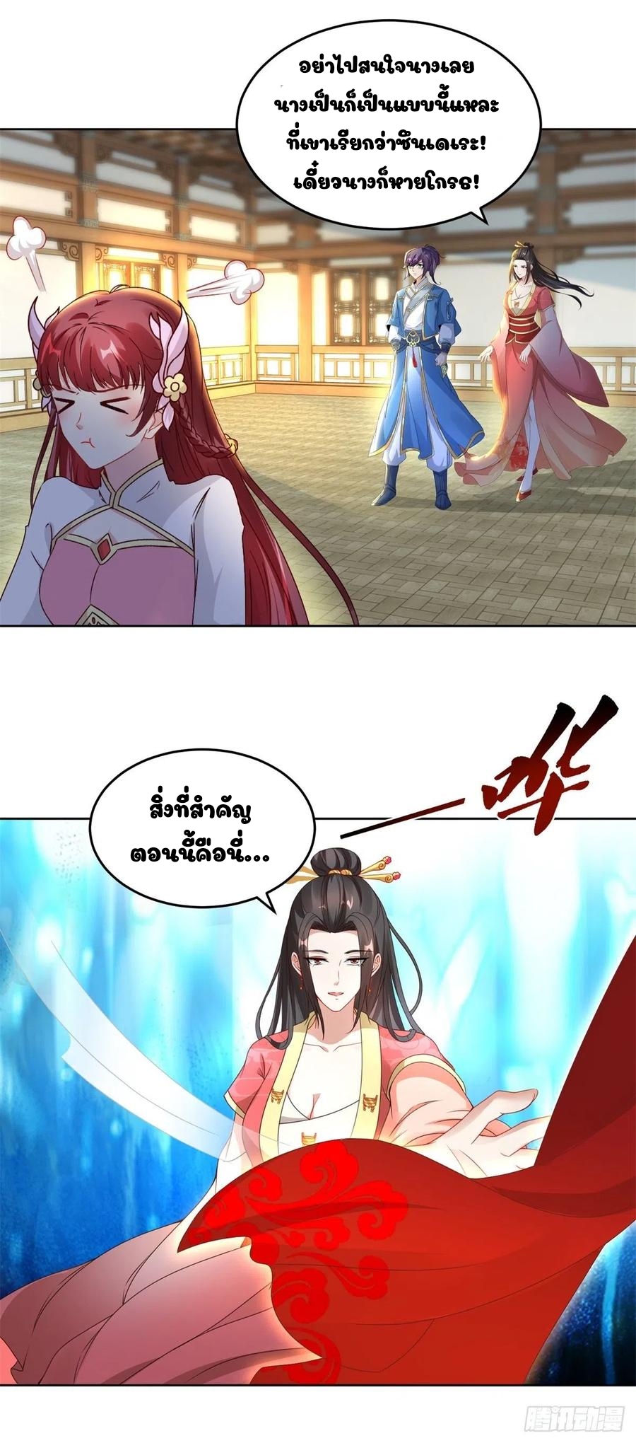 จักรพรรดิวิญญาณศักดิ์สิทธิ์ (ทันจีน) ตอนที่ 74 หน้า 17