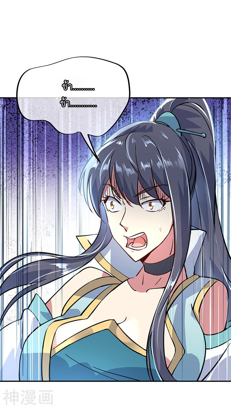 peerless battle spirit ตอนที่ 159 หน้า 3