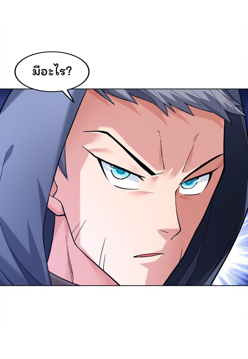 ยุคสมัยแห่งเทพ:โลกกลายเป็นเกมออนไลน์ Age of the Gods : The World Becomes an Online Game(ชนจีนแล้ว) ตอนที่ 6 หน้า 28