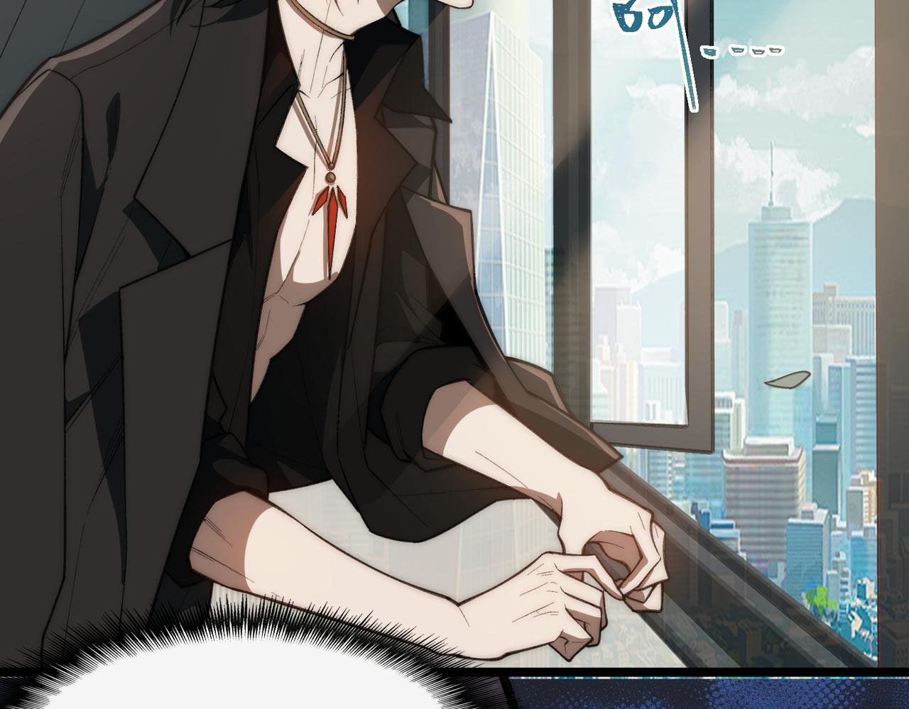 I created an Urban Legend ตอนที่ 52 หน้า 9