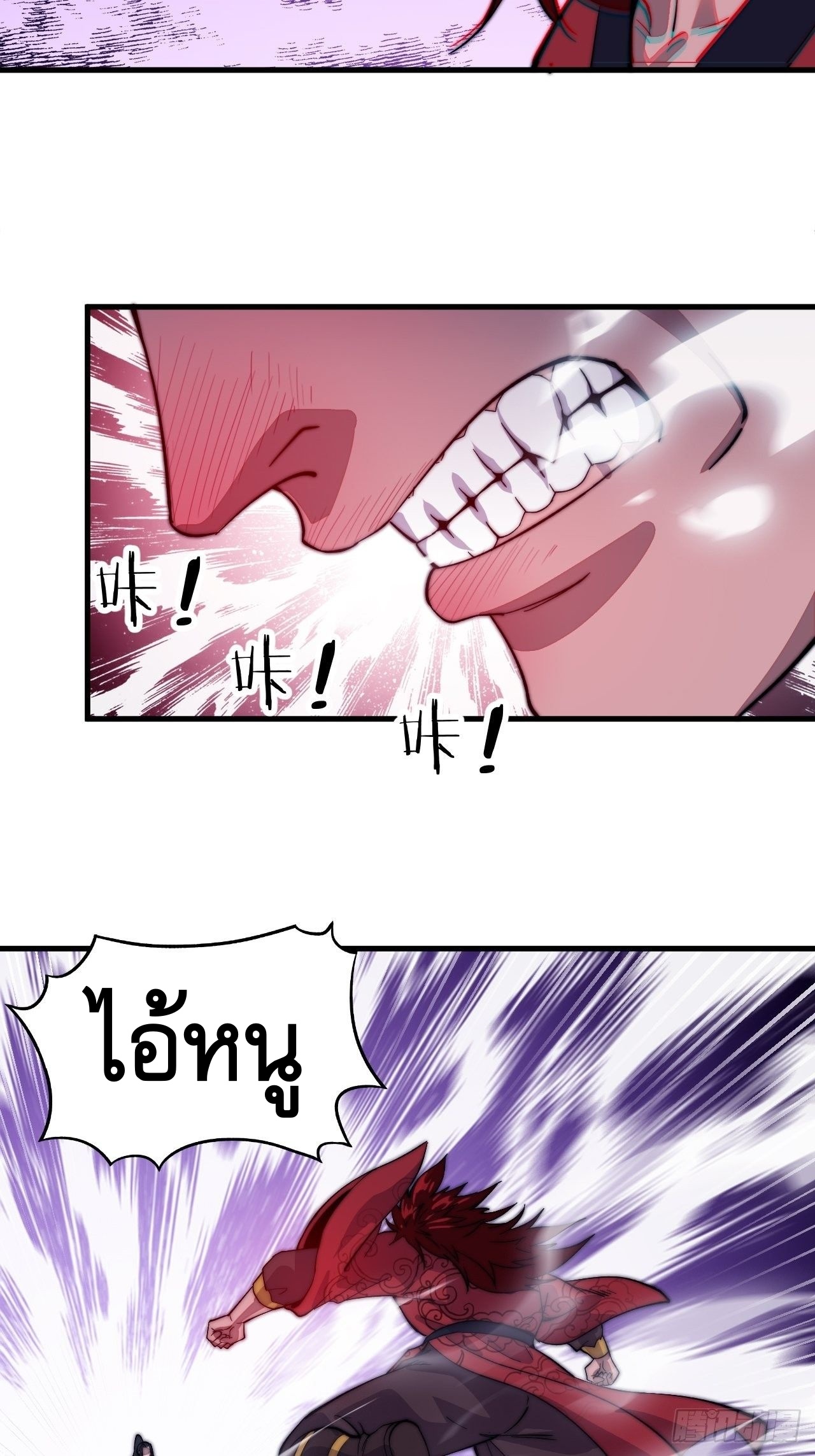 Starting a Mountain ตอนที่ 55 หน้า 31