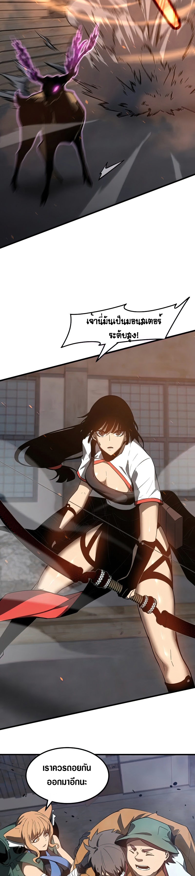 Super Evolution ตอนที่ 83 หน้า 14