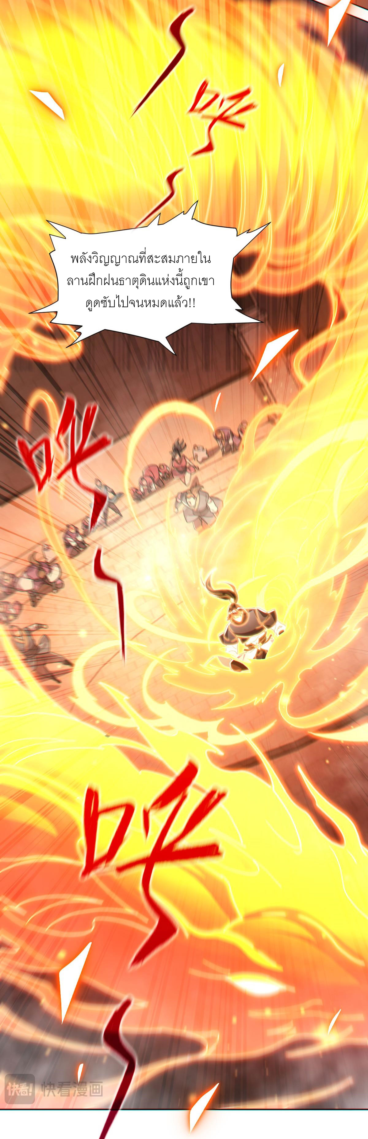 ไร้เทียมทาน จักรพรรดินีผู้เป็นภรรยาข้ายังตกตะลึง ตอนที่ 4 หน้า 15