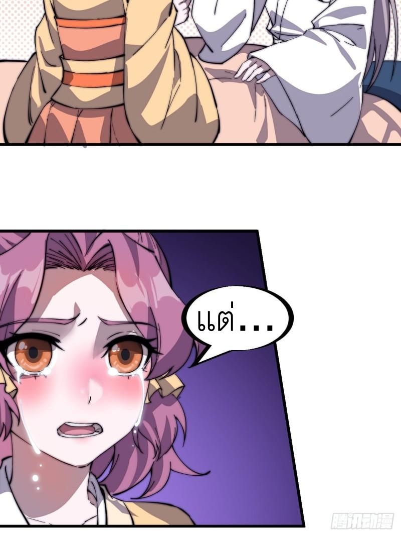 Starting a Mountain ตอนที่ 227 หน้า 13