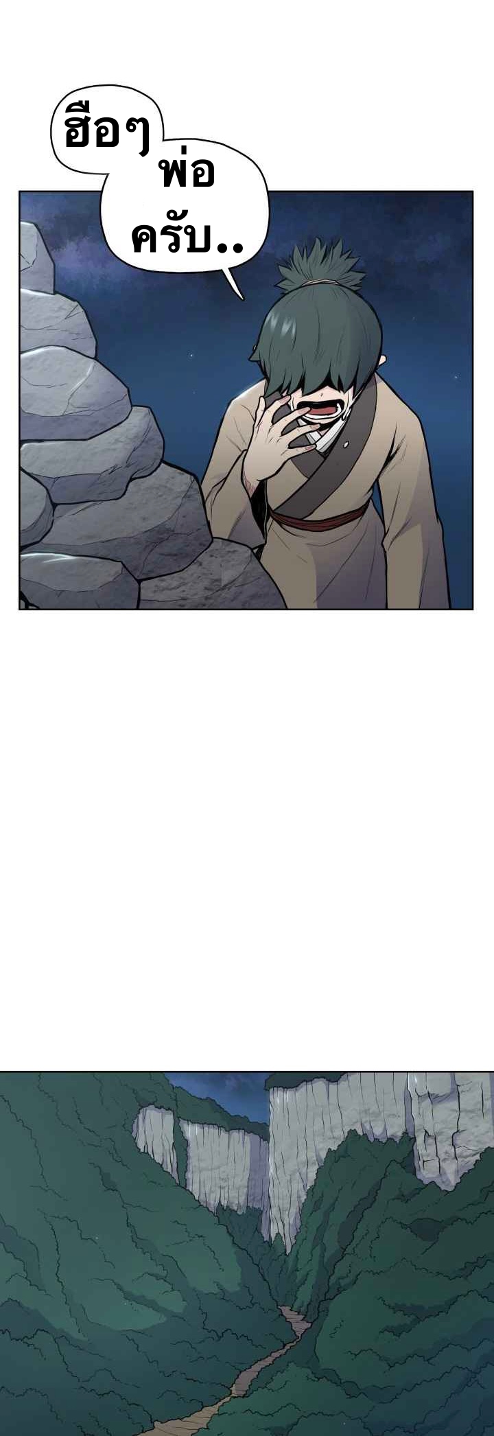 The God Of War ตอนที่ 26 หน้า 10