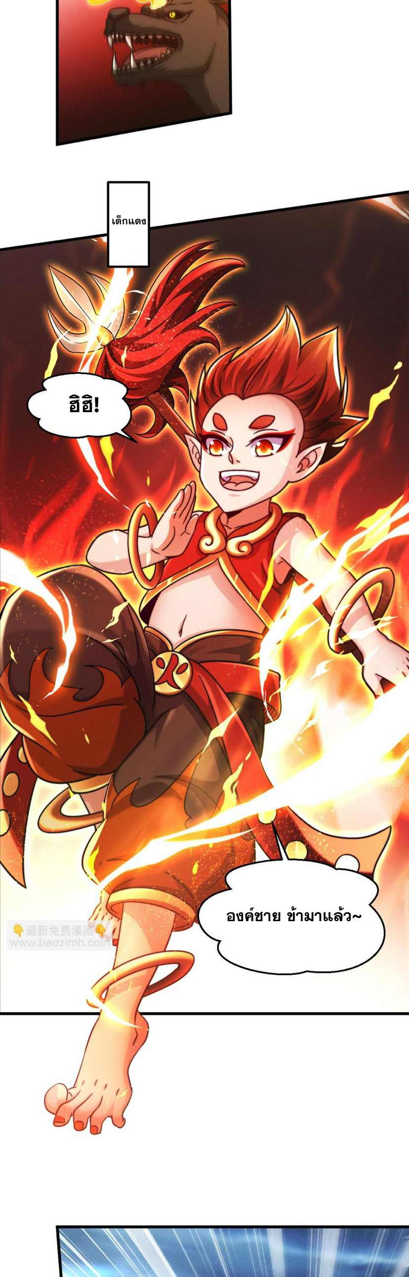 ข้ามีระบบที่สามารถอัญเชิญเทพและปีศาจได้ ตอนที่ 60 หน้า 31