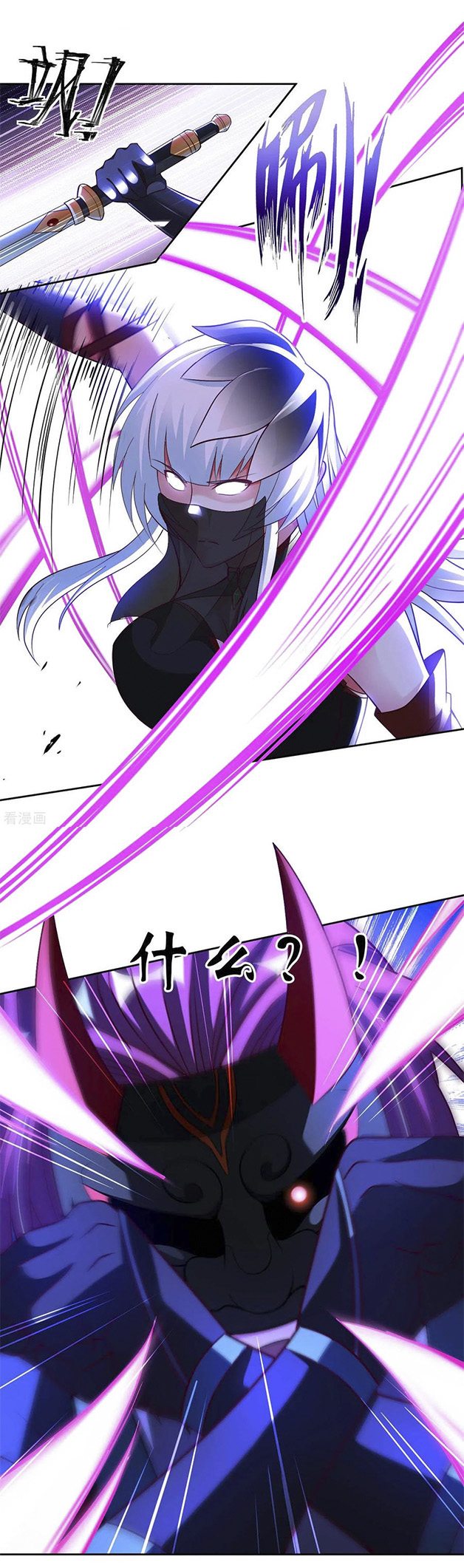 อาจารย์ของผม โคตรจะเทพ (My Master Is A God Of Cultivators) จบ ตอนที่ 42 หน้า 16