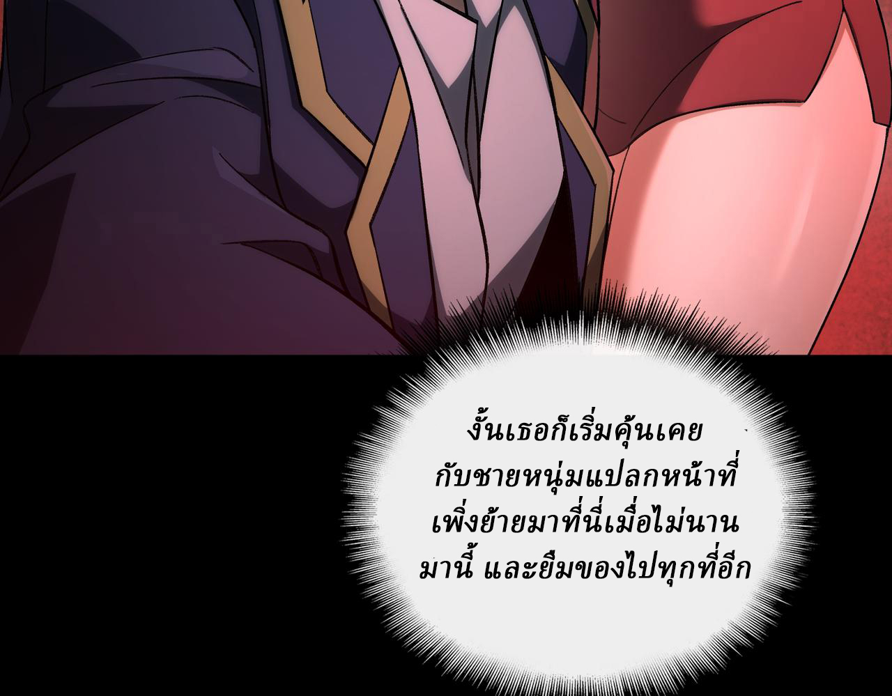 I created an Urban Legend ตอนที่ 21 หน้า 55