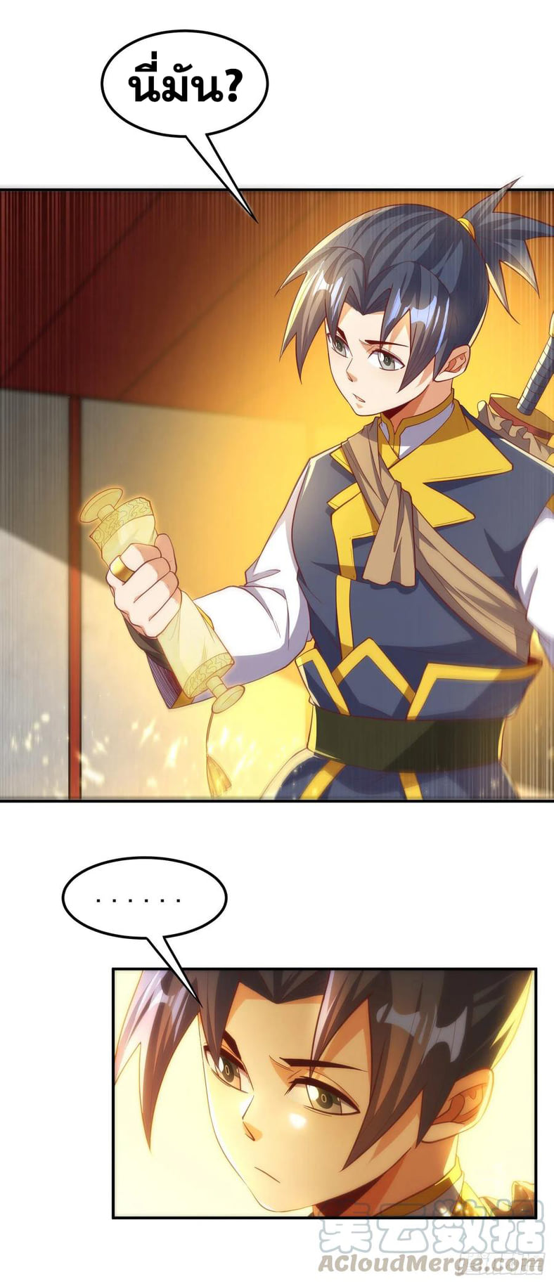 Wu ni ตอนที่ 141 หน้า 5