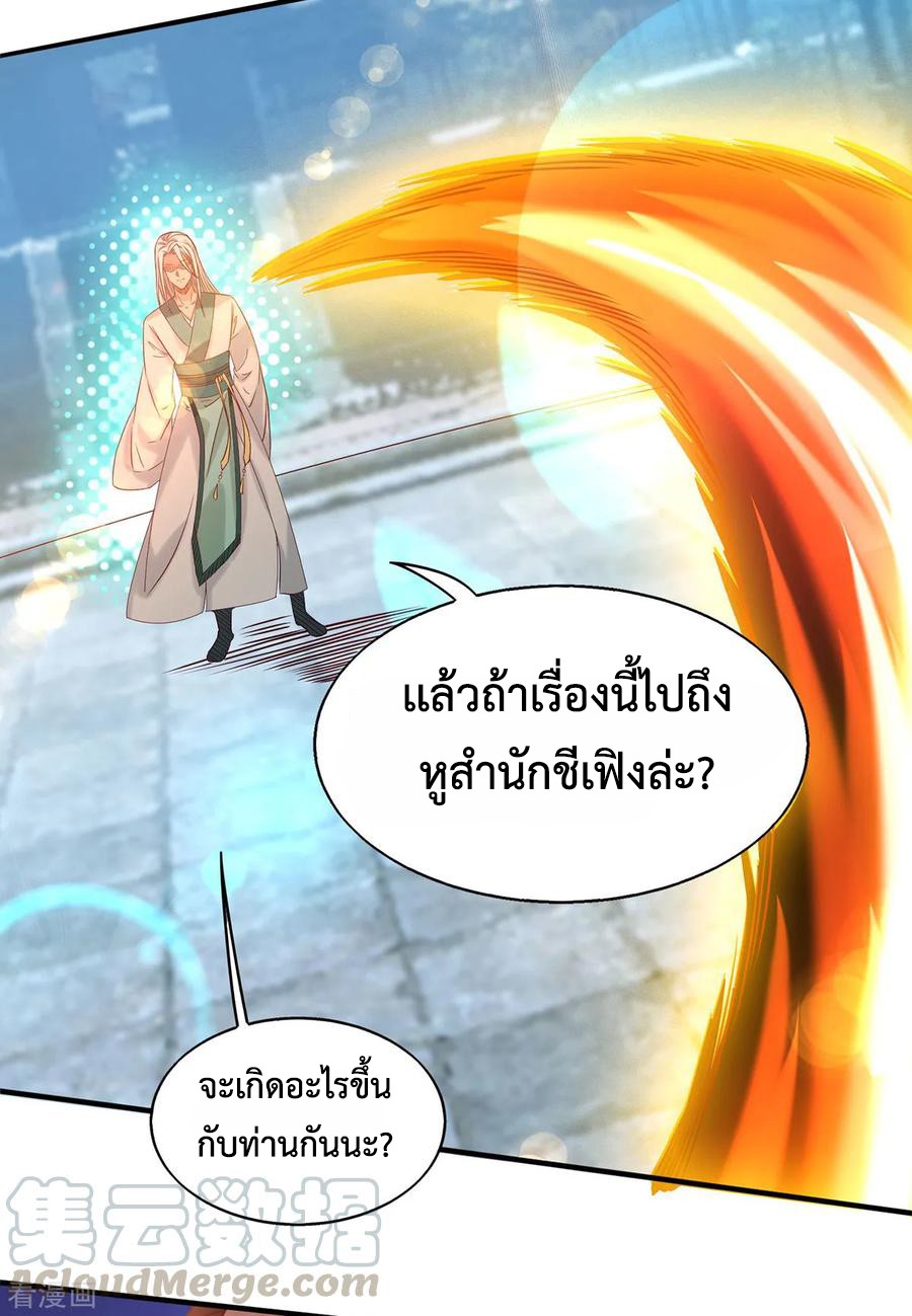 Reversal of God King ตอนที่ 34 หน้า 19