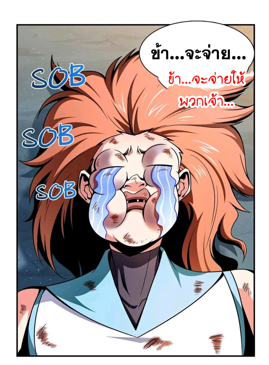 Library Of Heaven's Path ตอนที่ 53 หน้า 26