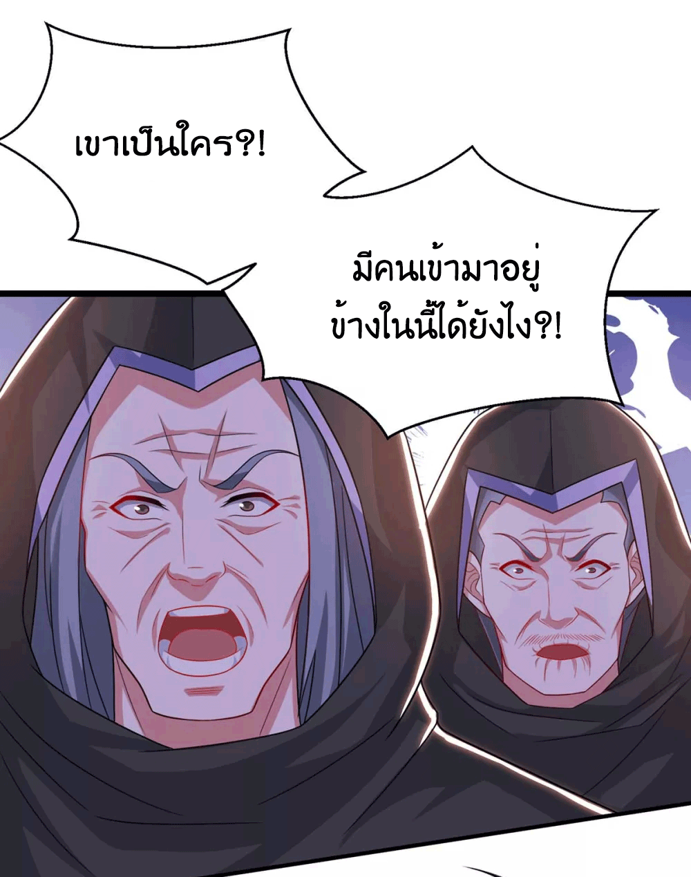 One Step Toward Freedom ตอนที่ 238 หน้า 38