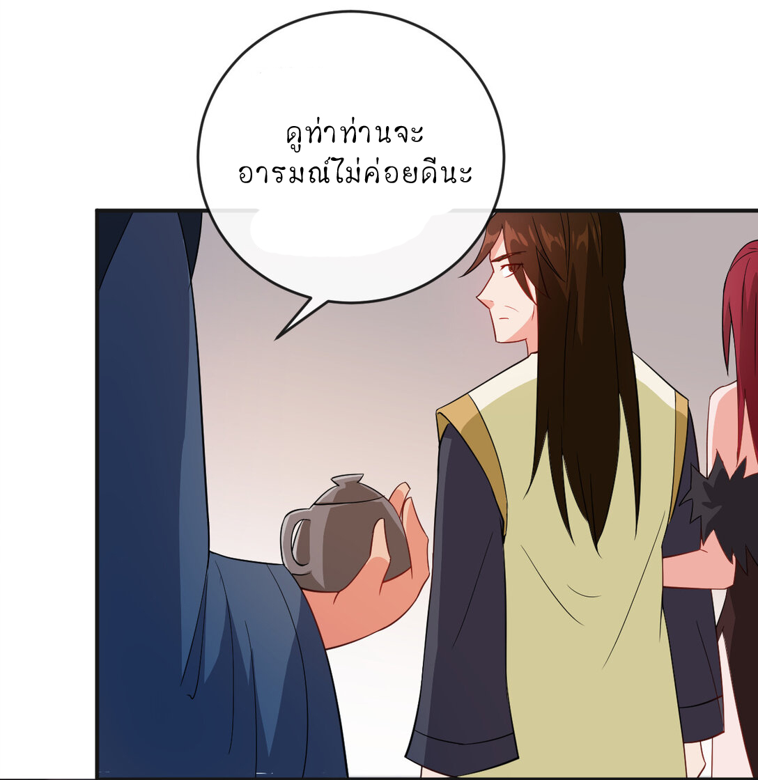 นักรบคีย์บอร์ดอมตะ ตอนที่ 53 หน้า 15