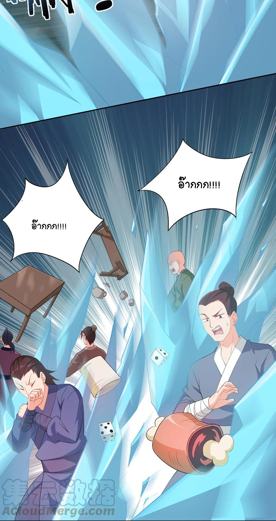 นักรบคีย์บอร์ดอมตะ ตอนที่ 36 หน้า 12