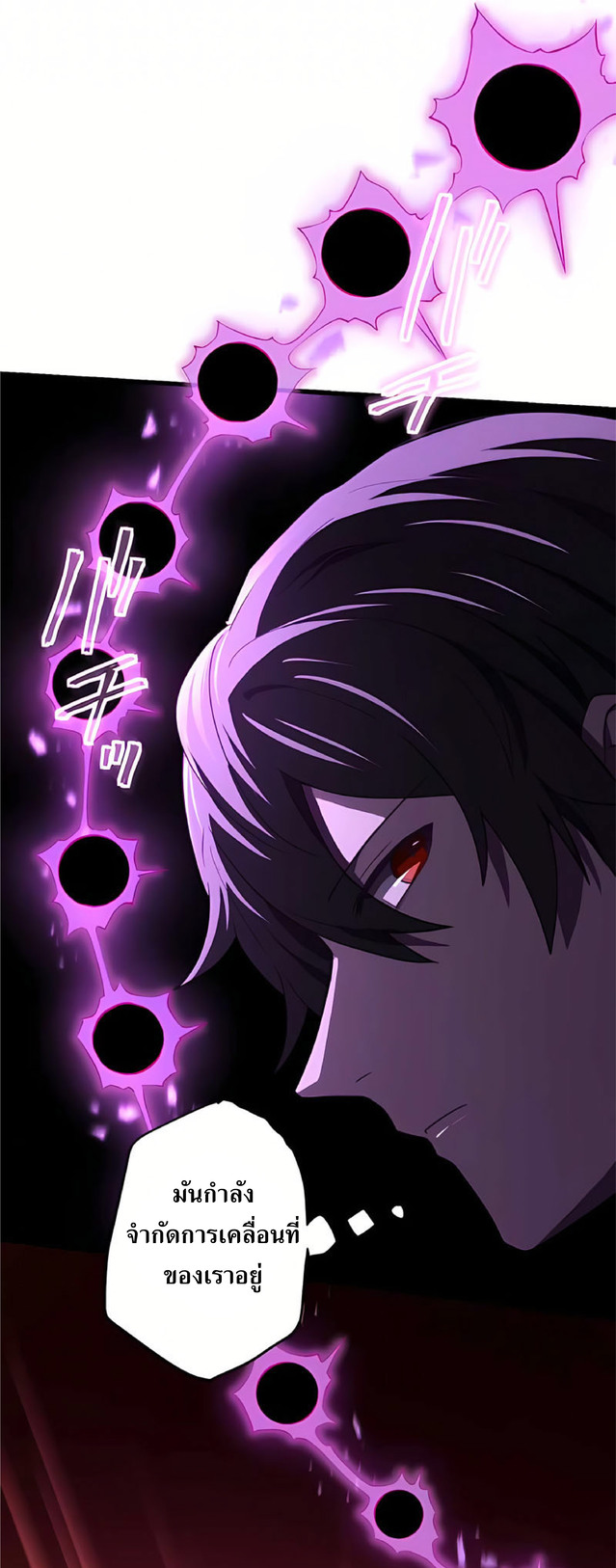 การกลับชาติมาเกิดของจอมเวทย์ต้องห้าม (Reincarnation of the Forbidden Archmage) ตอนที่ 1 หน้า 25