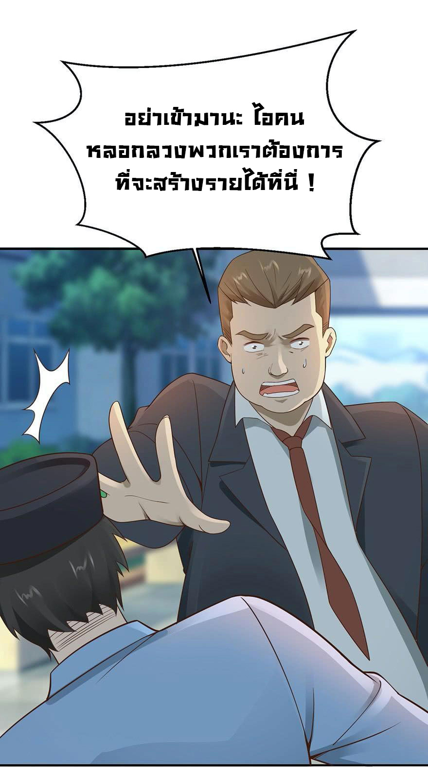 ยัยผู้หญิงคนนี้ ก็คือแฟนสาวของผม ตอนที่ 44 หน้า 8