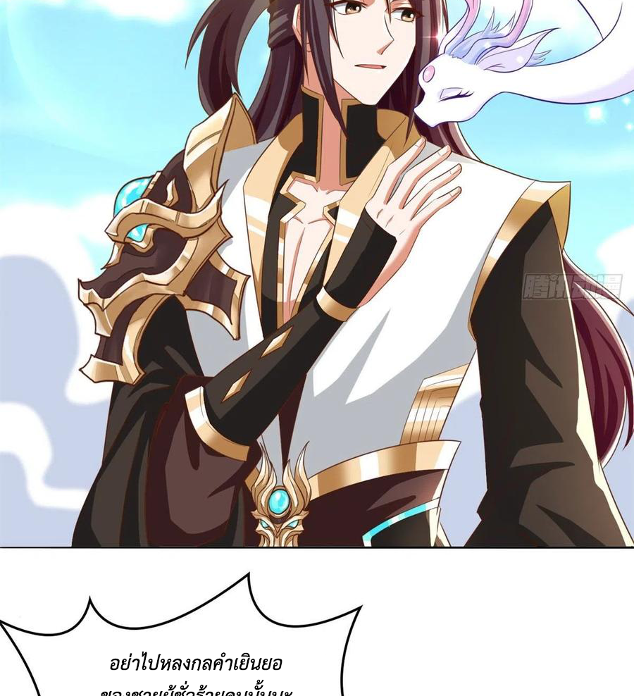 (ชนจีน) Dragon Master (จูหมิง นักรบเซียนมังกร) ตอนที่ 90 หน้า 29