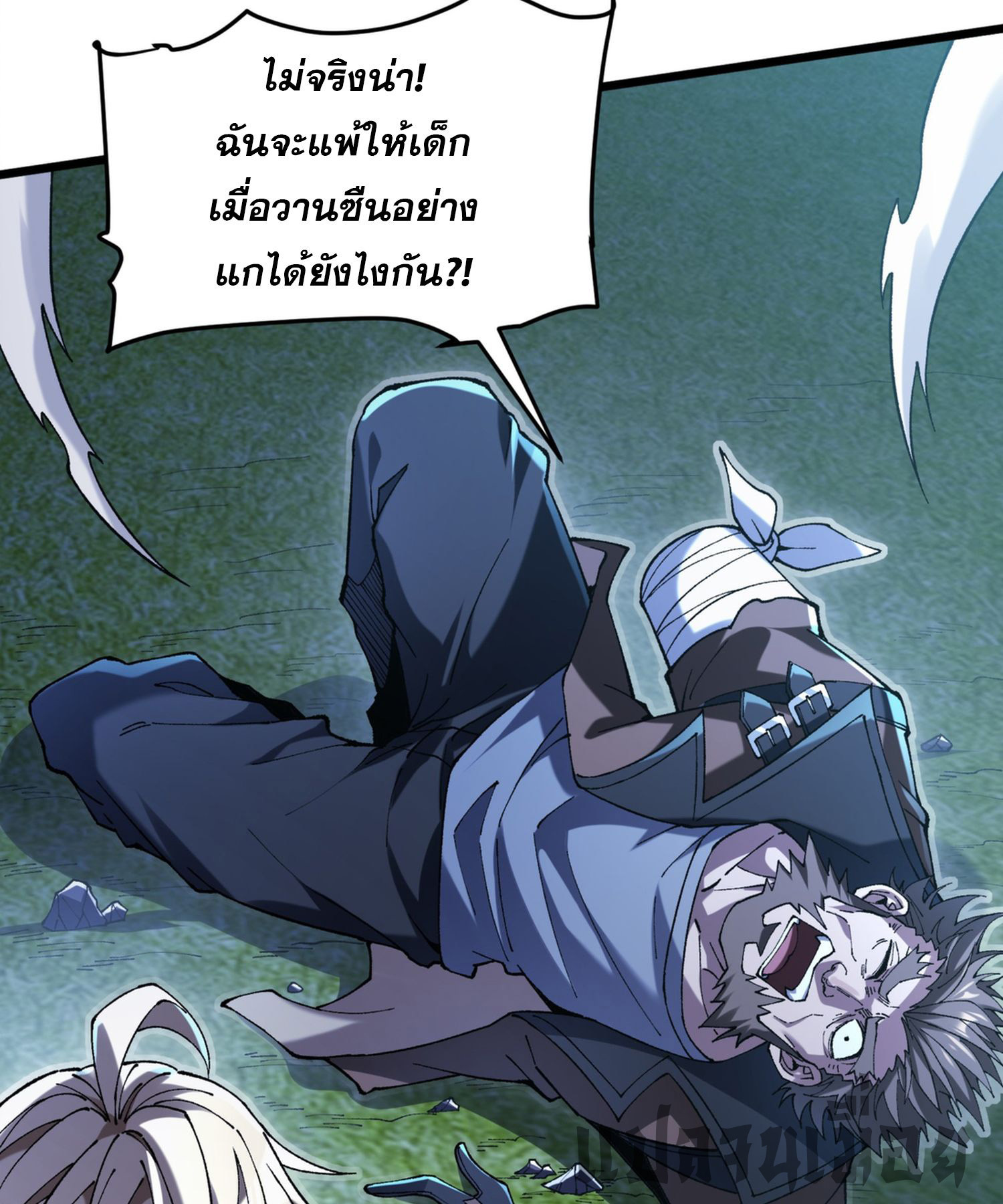การ์ดของฉันไร้เทียมทาน ตอนที่ 6 หน้า 3
