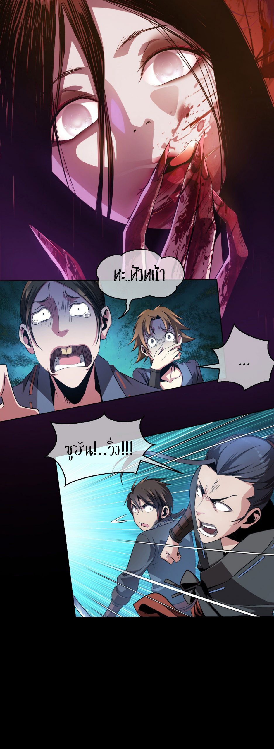 THE HIDDEN BLADE - คมมีดปีศาจ ตอนที่ 2 หน้า 11